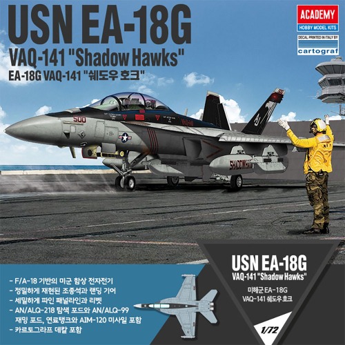 아카데미과학 1/72 EA-18G 그라울러 전자전기 VAQ-141 Shadow Hawks