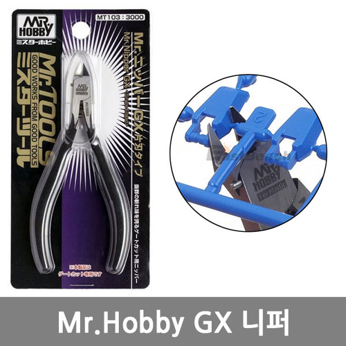 GSI Mr Hobby GX 니퍼