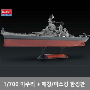 아카데미과학 1/700 미해군 미주리전함 모델러한정판
