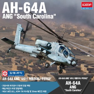 아카데미과학 1/35 미육군 AH-64A 아파치 공격헬리콥터
