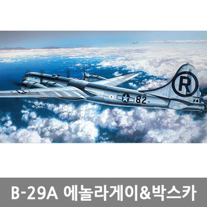 아카데미과학 1/72 B-29A 에놀라게이&amp;박스카 폭격기