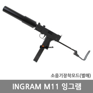 아크로모형 M11 잉그램 기관단총/가스식/에어소프트건
