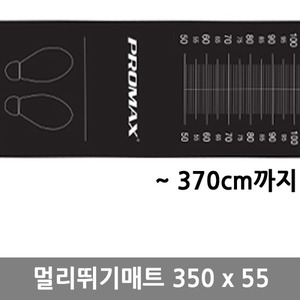 제자리 멀리뛰기 측정매트 370x100x8/고무